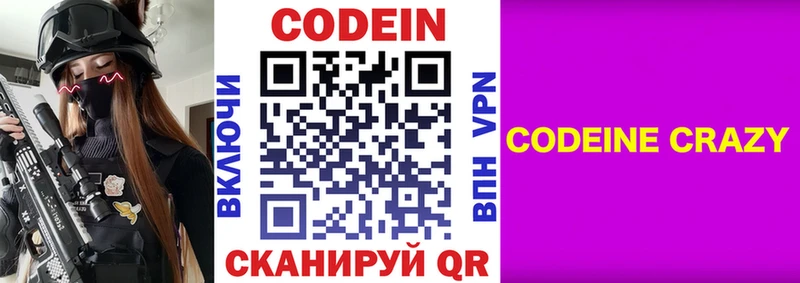 цены наркотик  Володарск  OMG вход  Кодеиновый сироп Lean напиток Lean (лин) 