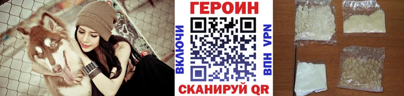 Героин Афган  купить наркоту  Володарск 