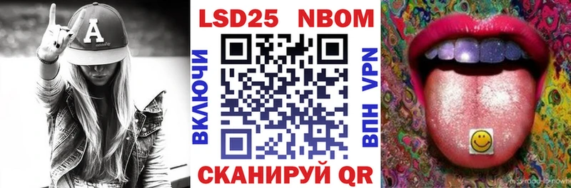 Марки N-bome 1500мкг  Володарск 